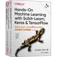 《Scikit-Learn、Keras和TensorFlow的机器学习实用指南第》[73M]百度网盘|pdf下载|亲测有效