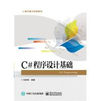 《C#设计模式 库珀著,叶斌 译 科学出版社 9787030308153》[48M]百度网盘|pdf下载|亲测有效