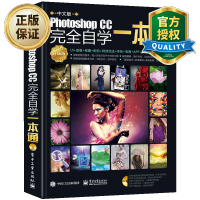 《零基础学ps2019教程 Photoshop CC完全自学一本通 初学者快速入门知识宝典书籍》[60M]百度网盘|pdf下载|亲测有效