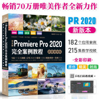《中文版 Premiere Pro 2020完全案例教程书籍（完全彩印+高清视频版）》[85M]百度网盘|pdf下载|亲测有效