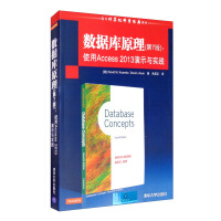 《数据库原理（第7版）：使用Access 2013演示与实践》[51M]百度网盘|pdf下载|亲测有效