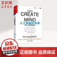 《人工智能的未来 揭示人类思维的奥秘》[64M]百度网盘|pdf下载|亲测有效