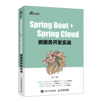 《Spring Boot+Spring Cloud微服务开发实战》[78M]百度网盘|pdf下载|亲测有效