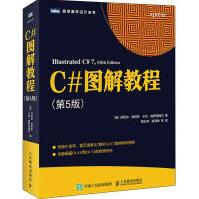 《c#图解教程编程语言丹尼尔·索利斯(danielso》[95M]百度网盘|pdf下载|亲测有效