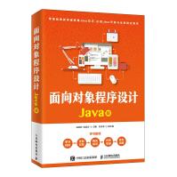 《面向对象程序设计Java版》[95M]百度网盘|pdf下载|亲测有效
