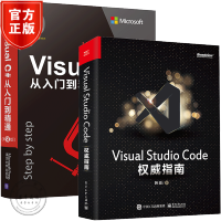 《Visual Studio Code权威指南+ Visual C#从入门到精通 第9版》[92M]百度网盘|pdf下载|亲测有效
