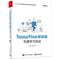 《TensorFlow移动端机器学习实战》[66M]百度网盘|pdf下载|亲测有效