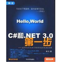 《C#和30步周礼》[49M]百度网盘|pdf下载|亲测有效