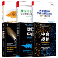 《算法与数据中台 基于Google、Facebook与微博实践》[66M]百度网盘|pdf下载|亲测有效
