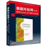 《数据库原理(第7版)：使用Access 2013演示与实践(无光盘)国外计算机科学经典教 清华大学》[40M]百度网盘|pdf下载|亲测有效