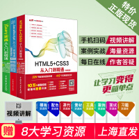 《3本 HTML5+CSS3+JavaScript+jQuery实战 从入门到精通 web前端全能开发》[80M]百度网盘|pdf下载|亲测有效