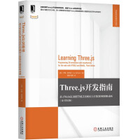 《Three.js开发指南：基于WebGL和HTML5在网页上渲染3D图形和动画（原书第3版）》[62M]百度网盘|pdf下载|亲测有效