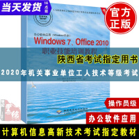 《办公软件应用Windows7Office2010职业技能培训教程》[72M]百度网盘|pdf下载|亲测有效