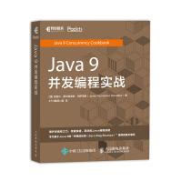 《Java9并发编程实战》[66M]百度网盘|pdf下载|亲测有效