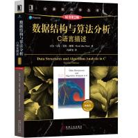 《数据结构与算法分析C语言描述典藏版》[60M]百度网盘|pdf下载|亲测有效