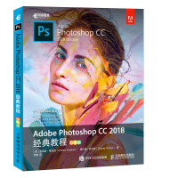 《Adobe Photoshop CC 2018经典教程 彩色版(异步图书出品)》[55M]百度网盘|pdf下载|亲测有效