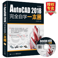 《AutoCAD2018完全自学一本通 中文版 cad教材自学版 CAD教程从入门到精通书籍》[79M]百度网盘|pdf下载|亲测有效