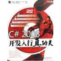 《C#开发入行真功夫余金山新华书店直发》[76M]百度网盘|pdf下载|亲测有效