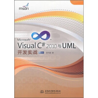 《Visual C#2010与UML开发实战9787508489667》[97M]百度网盘|pdf下载|亲测有效