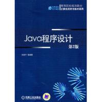 《JaVa程序设计刘慧宁等机械工业》[45M]百度网盘|pdf下载|亲测有效