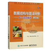 《数据结构与算法分析 C++语言描述 英文第四版 C++语言程序设计 计算机编程书籍 国外》[41M]百度网盘|pdf下载|亲测有效