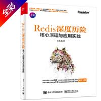 《Redis深度历险：核心原理与应用实践》[61M]百度网盘|pdf下载|亲测有效