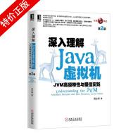 《深入理解Java虚拟机:JVM高级特性与*佳实践》[67M]百度网盘|pdf下载|亲测有效