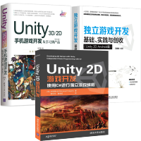 《Unity 2D游戏开发 使用C#进行独立游戏编程+手机游戏开发+独立游戏开发 基础实践与创收》[67M]百度网盘|pdf下载|亲测有效