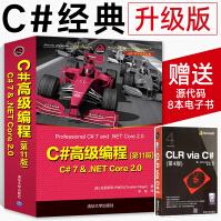 《C#高级编程第版C#7&NETCorec#入门经典c#教程程序设计c#从入门到》[76M]百度网盘|pdf下载|亲测有效
