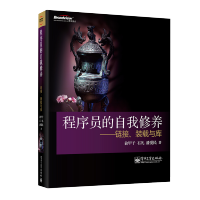 《程序员的自我修养：链接、装载与库》[78M]百度网盘|pdf下载|亲测有效