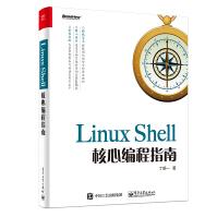 《Linux Shell核心编程指南(博文视点出品)》[51M]百度网盘|pdf下载|亲测有效