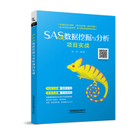 《SAS数据挖掘与分析项目实战》[97M]百度网盘|pdf下载|亲测有效