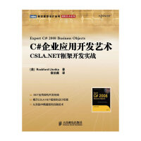 《c#企业应用开发艺术9787115222206人民邮电(美)》[42M]百度网盘|pdf下载|亲测有效