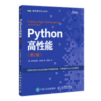 《Python高性能第2版加布丽埃勒拉纳诺python语言编程教程并行编程分布式处理高》[67M]百度网盘|pdf下载|亲测有效