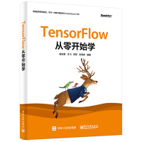 《TensorFlow从零开始学(博文视点出品)》[40M]百度网盘|pdf下载|亲测有效