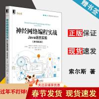 《神经网络编程实战Java语言实现原书第2版法比奥·M.索尔斯机械工业》[57M]百度网盘|pdf下载|亲测有效