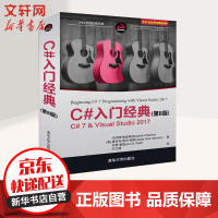 《C#入门经典第8版》[89M]百度网盘|pdf下载|亲测有效