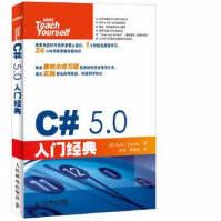 《C#50入门经典》[97M]百度网盘|pdf下载|亲测有效