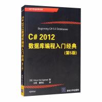 《C#数据库编程入门经典》[81M]百度网盘|pdf下载|亲测有效