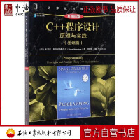 《C++程序设计 》[46M]百度网盘|pdf下载|亲测有效