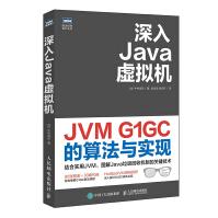 《深入Java虚拟机JVMG1GC的算法与实现中村成洋》[61M]百度网盘|pdf下载|亲测有效