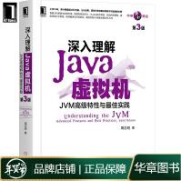 《深入理解Java虚拟机:JVM高级特性与最佳实践周志明》[43M]百度网盘|pdf下载|亲测有效