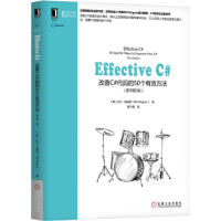 《【正版特价】Effective C#：改善C#代码的50个有效方法（原书|231453》[74M]百度网盘|pdf下载|亲测有效