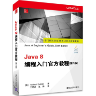 《Java8编程入门官方教程全新》[95M]百度网盘|pdf下载|亲测有效