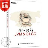 《深入理解JVM＆G1GCJVM基础教程书籍java编程教程程序设计书籍》[91M]百度网盘|pdf下载|亲测有效