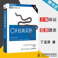 《包邮 C#经典实例 第4版 杰伊·希尔亚德 图灵程序设计丛书 人民邮电出版社》[62M]百度网盘|pdf下载|亲测有效