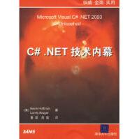 《C#NET技术内幕》[65M]百度网盘|pdf下载|亲测有效