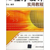 《C#程序设计实用教程 全新正版》[91M]百度网盘|pdf下载|亲测有效