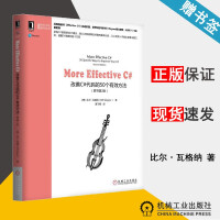 《现货 More Effective C# 改善C#代码的50个有效方法 原书第2版 比尔·瓦格纳》[98M]百度网盘|pdf下载|亲测有效