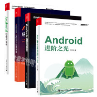 《Android Jetpack应用指南》[69M]百度网盘|pdf下载|亲测有效